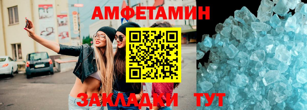Амфетамин VHQ  Амфетамин  Гусиноозёрск  Вход с VPN 