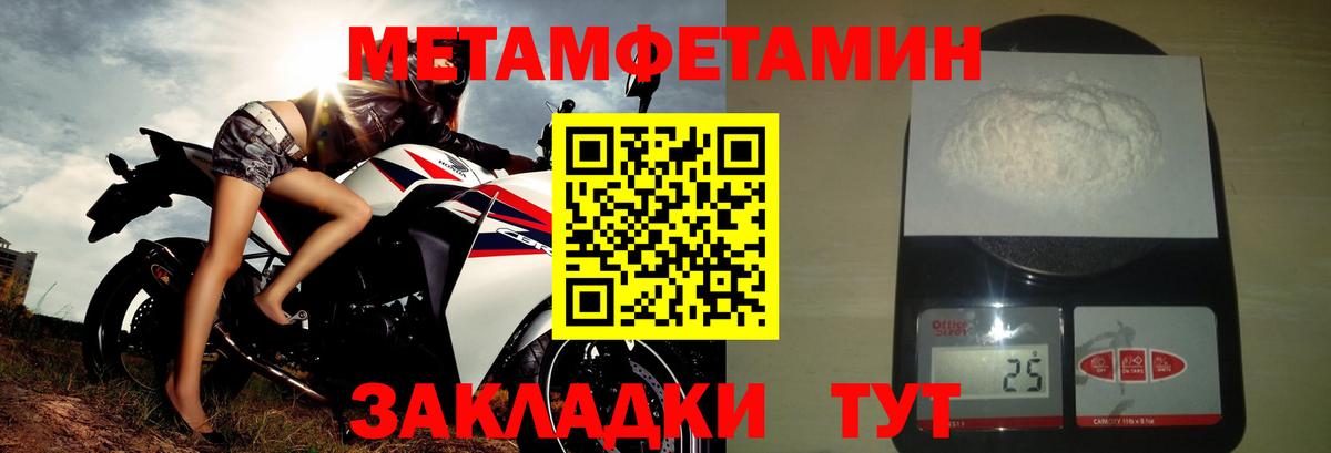 АМФЕТАМИН 97% Гусиноозёрск