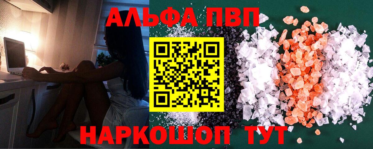 Alfa_PVP СК КРИС Гусиноозёрск