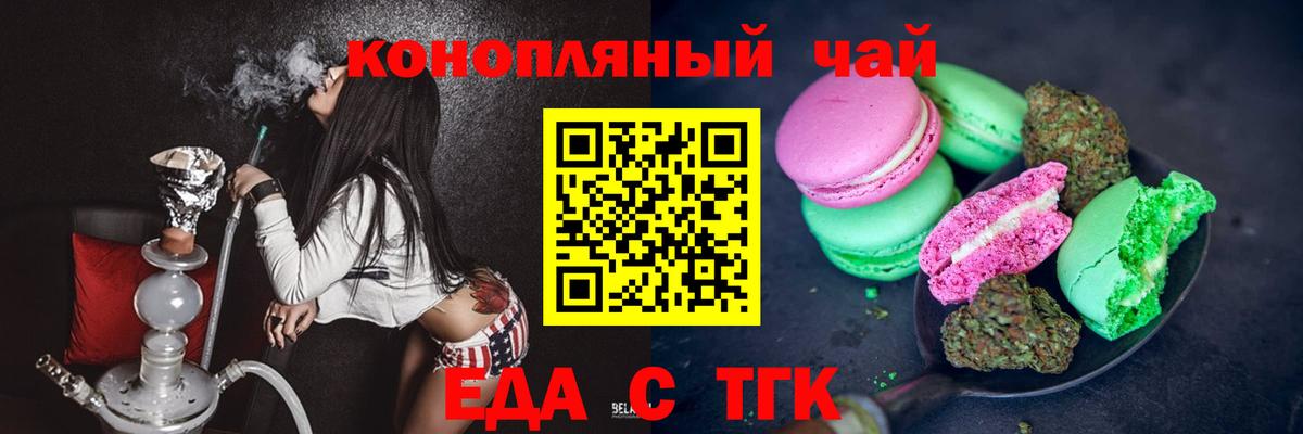 Cannafood конопля  Вход с VPN  Гусиноозёрск 