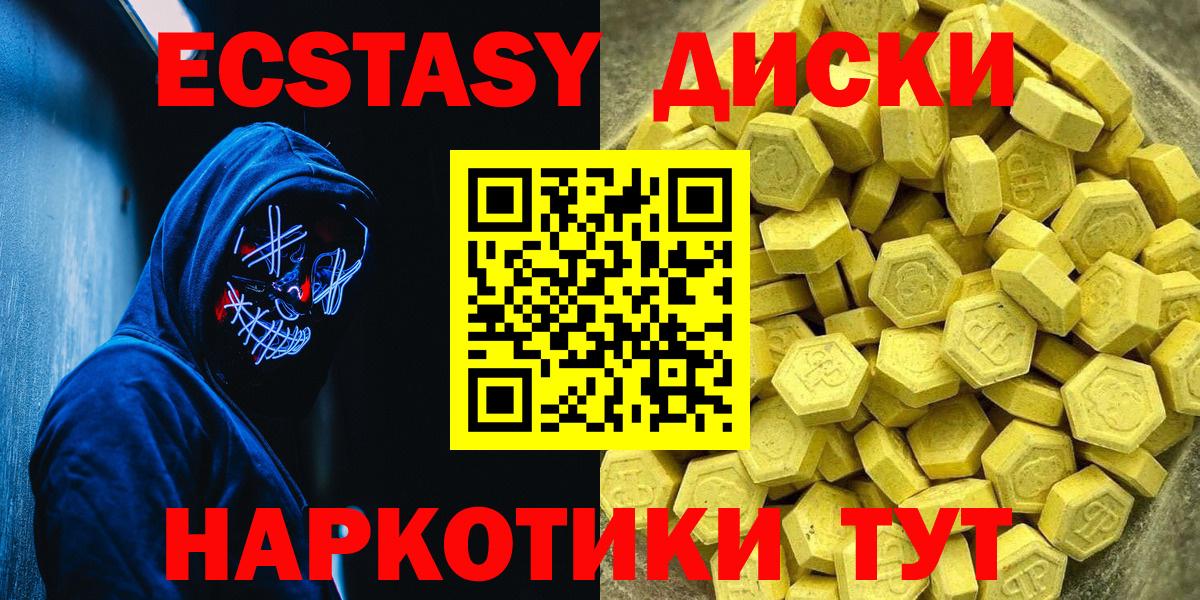 Гусиноозёрск  ЭКСТАЗИ  Вход с VPN  Экстази Philipp Plein  Экстази 99% 