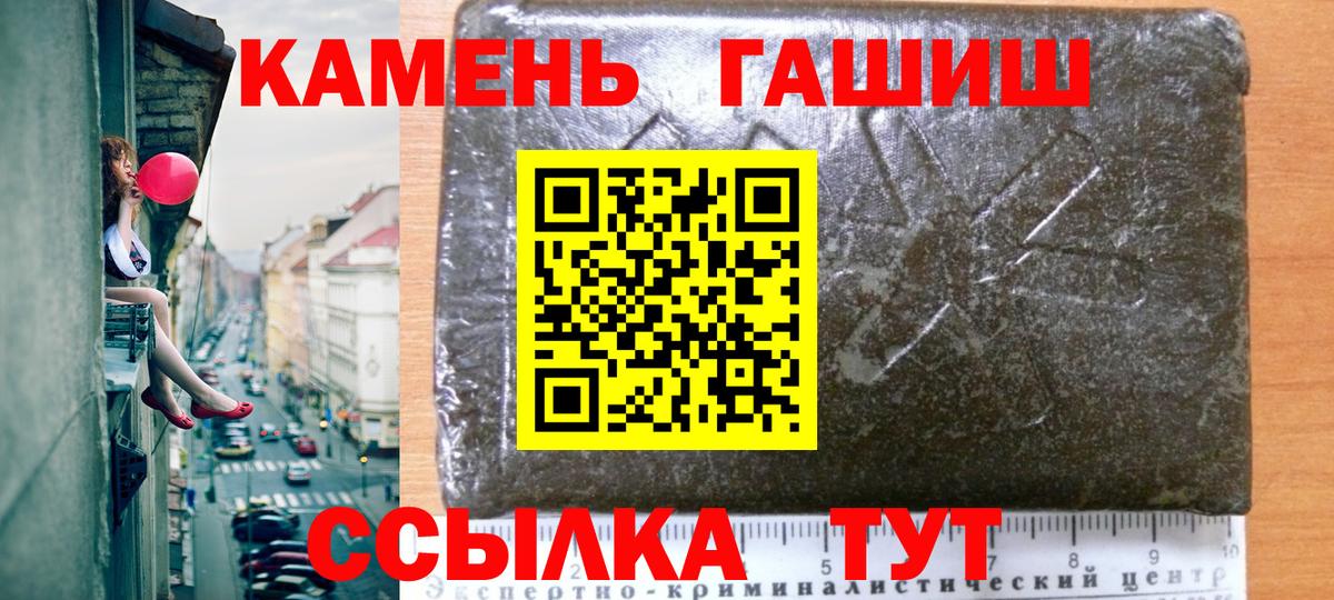 Гашиш  ГАШИШ 40% ТГК  ГАШИШ Ice-O-Lator  Вход с VPN  Гусиноозёрск 