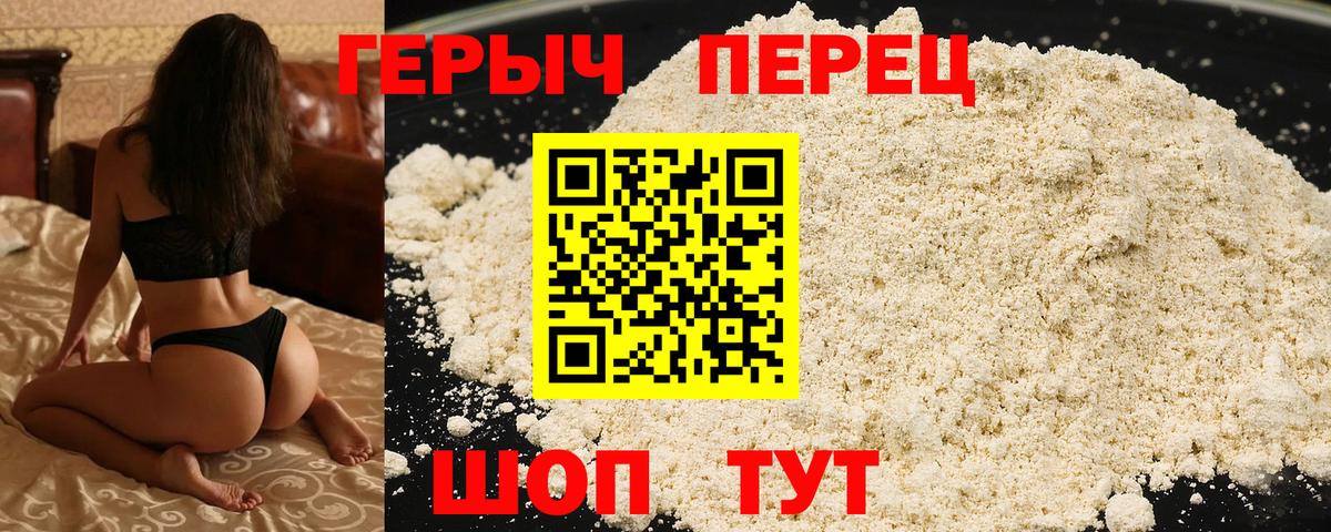ГЕРОИН гречка  Героин  Гусиноозёрск  Вход с VPN 