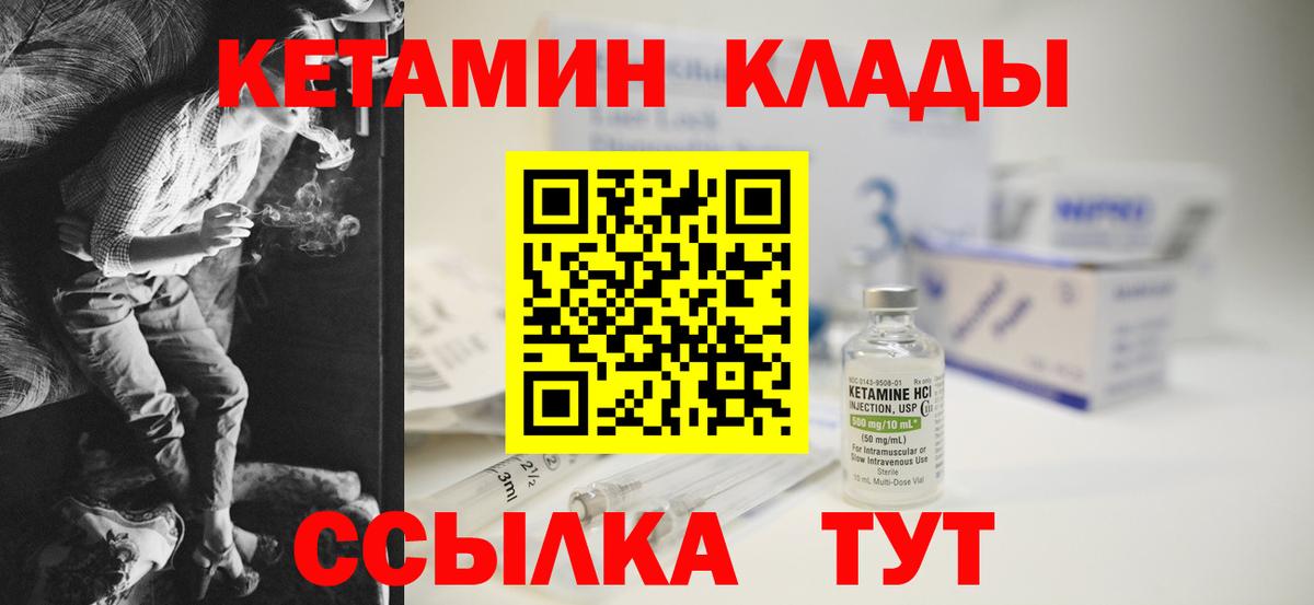 Гусиноозёрск  КЕТАМИН ketamine  Вход с VPN 