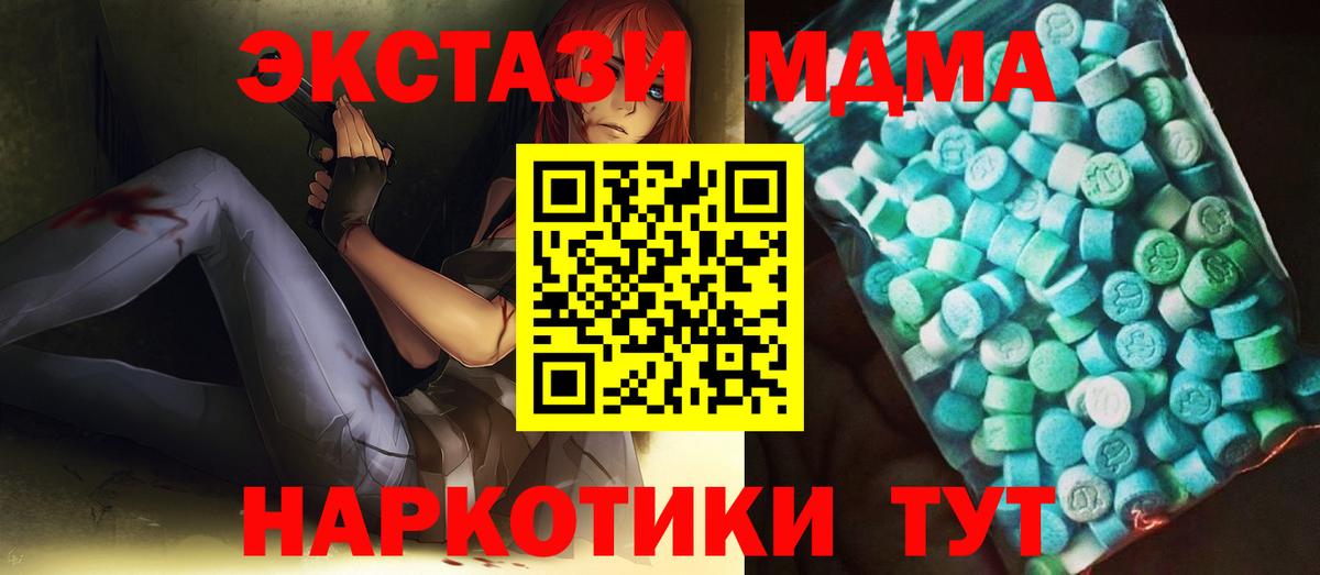 MDMA  МДМА Molly  Вход с VPN  Гусиноозёрск  MDMA VHQ 