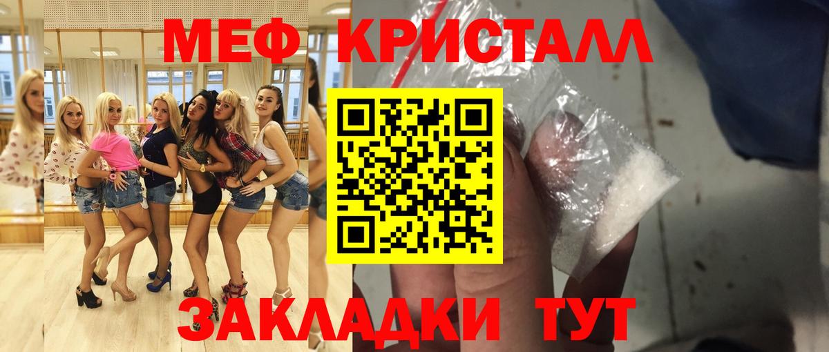 Гусиноозёрск  Мефедрон VHQ  Мефедрон  цены наркотик  Меф  Вход с VPN 