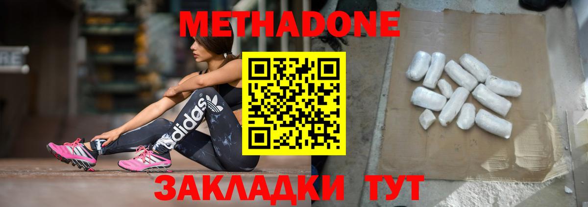 МЕТАДОН VHQ  Вход с VPN  kraken сайт  Гусиноозёрск 